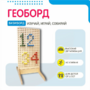 Геоборд «Активность» - fgospostavki.ru - Уссурийск