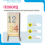 Геоборд «Активность» - fgospostavki.ru - Уссурийск