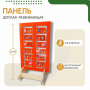 Напольная развивающая панель «Мир животных» №1 - fgospostavki.ru - Уссурийск
