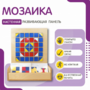 Настенная панель «Мозаика» - fgospostavki.ru - Уссурийск
