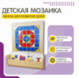 Настенная панель «Мозаика» - fgospostavki.ru - Уссурийск