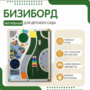 Тактильный бизиборд №1 - fgospostavki.ru - Уссурийск