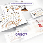 Слушание музыки. 3 класс: Оркестр - fgospostavki.ru - Уссурийск