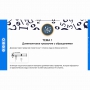 Сольфеджио. 5 класс - fgospostavki.ru - Уссурийск